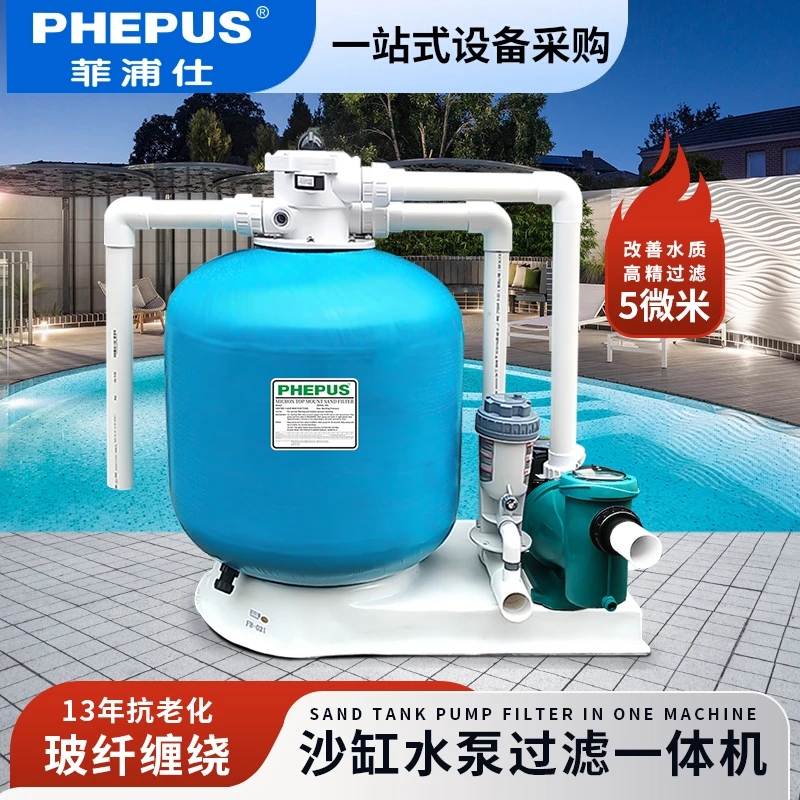 游泳池沙缸过滤器循环水泵砂缸投药器一体设备沙钢水循环过滤系统