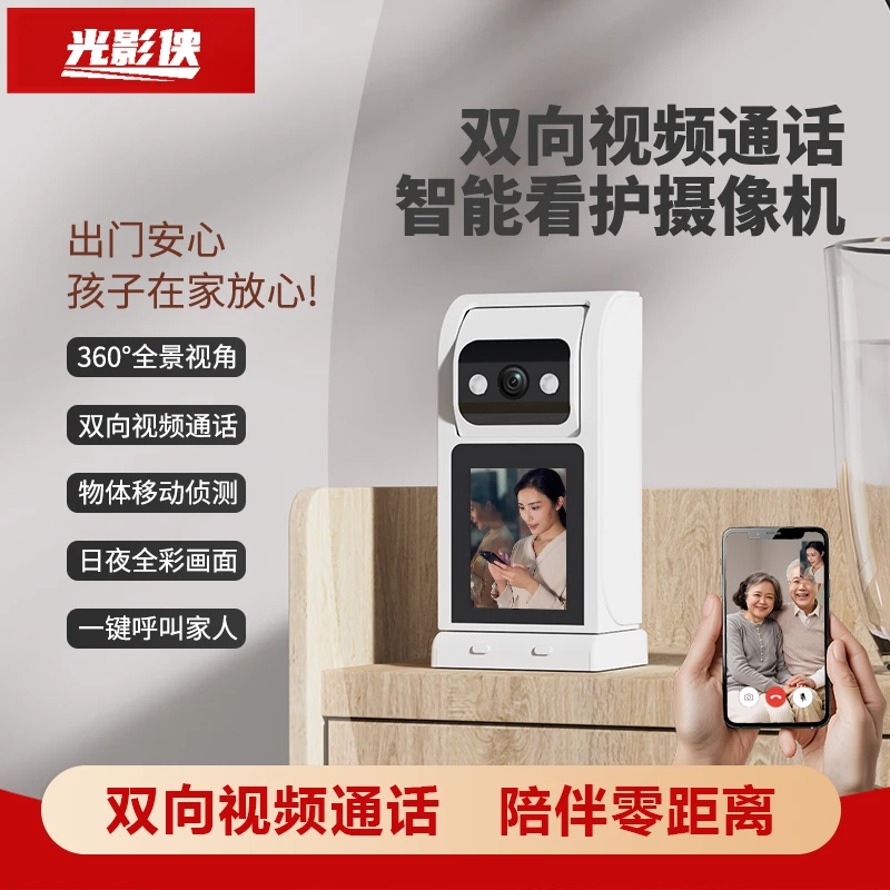 【流量无需花一分钱】双向视频通话智能家用摄像头dsp tl