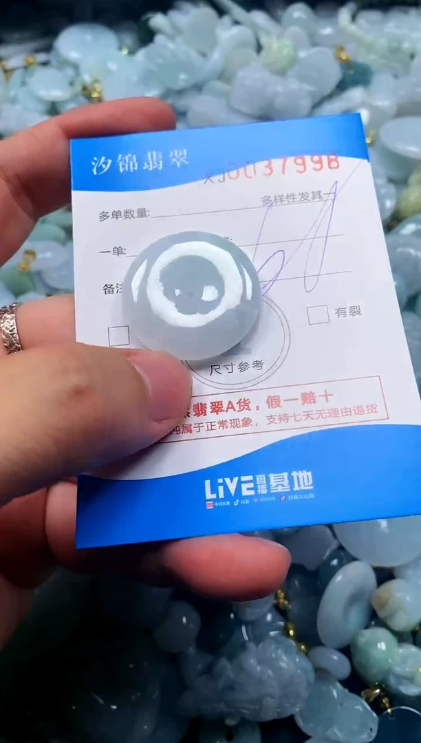 颈饰未镶嵌翡翠闪购商品0037998