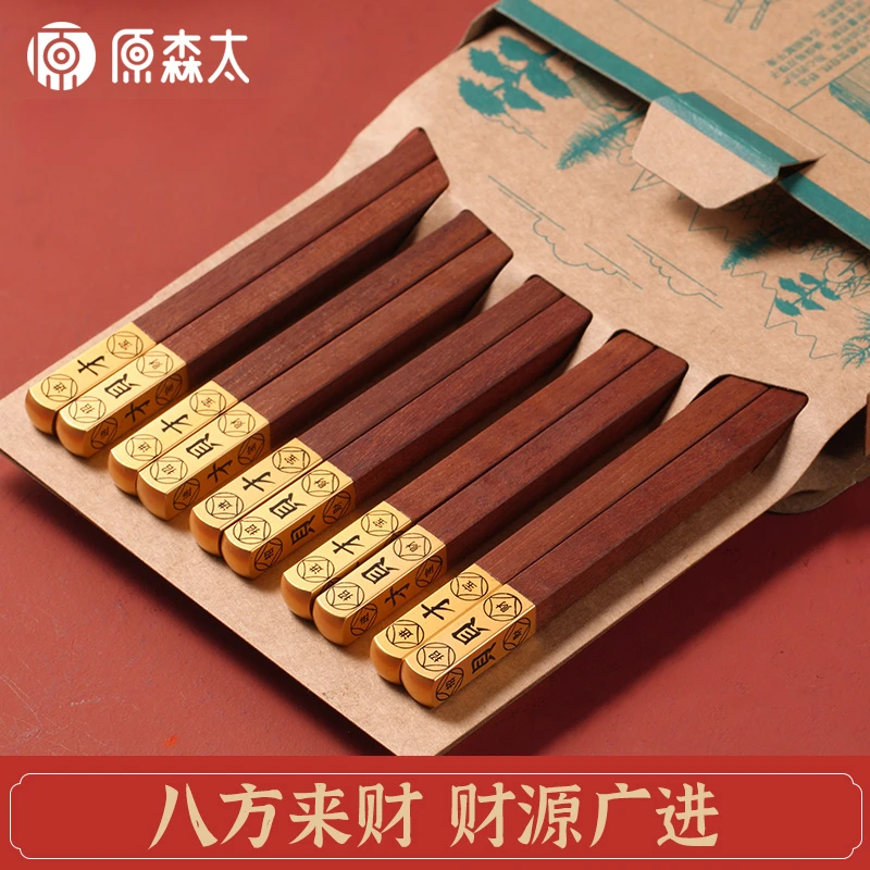 红檀木筷子高档实木无漆无蜡家用筷子抗菌防霉中式防滑精致木筷