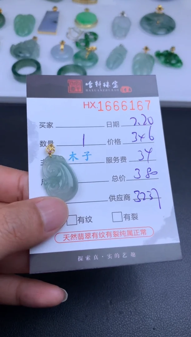 【闪购商品】翡翠挂件未镶嵌哈轩 挂件1