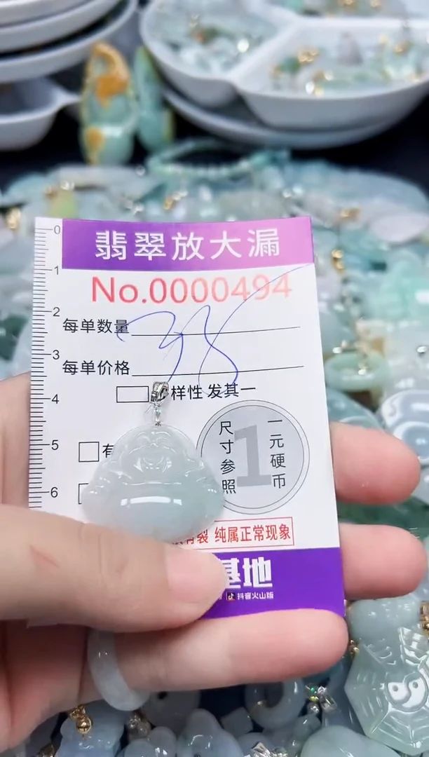颈饰未镶嵌翡翠494