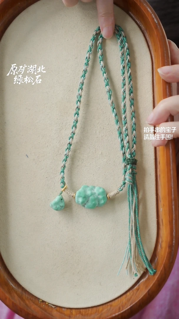 绿松石未镶嵌项链YXH-026