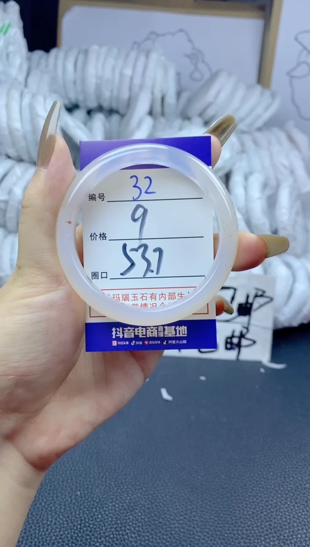 手镯玛瑙/玉髓未镶嵌32