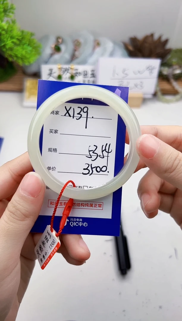 未镶嵌手镯和田玉微色差X139