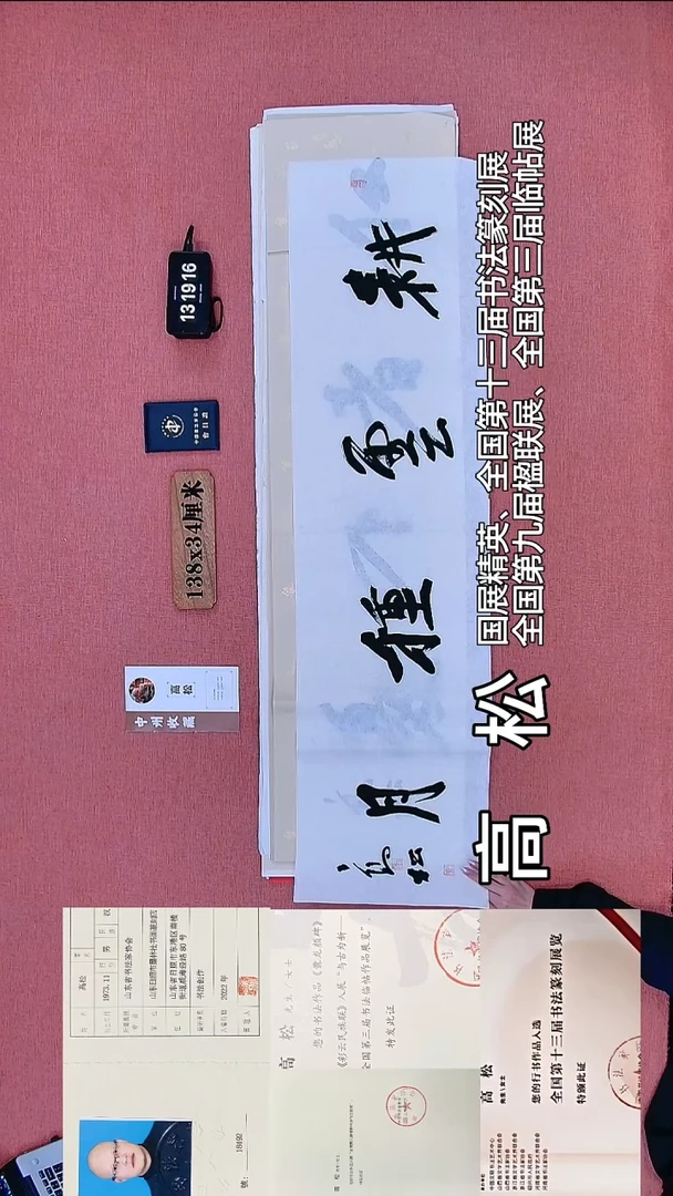 书法313          高老师书法作品