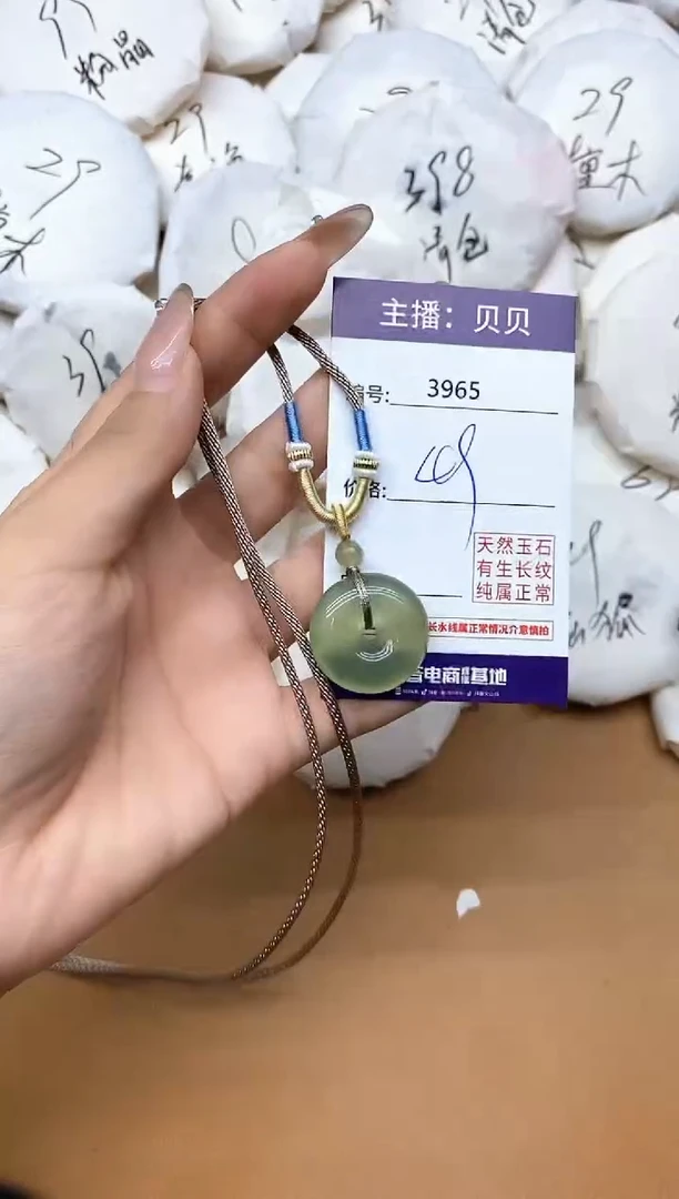 未镶嵌岫玉吊坠(赠链)3965平安扣