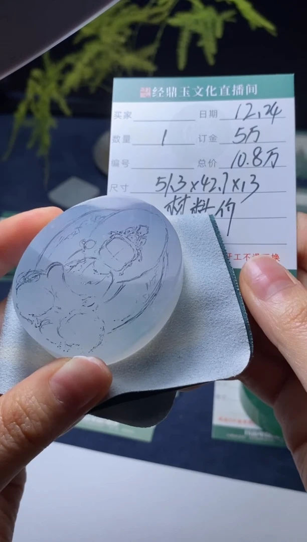 未镶嵌定制翡翠材料