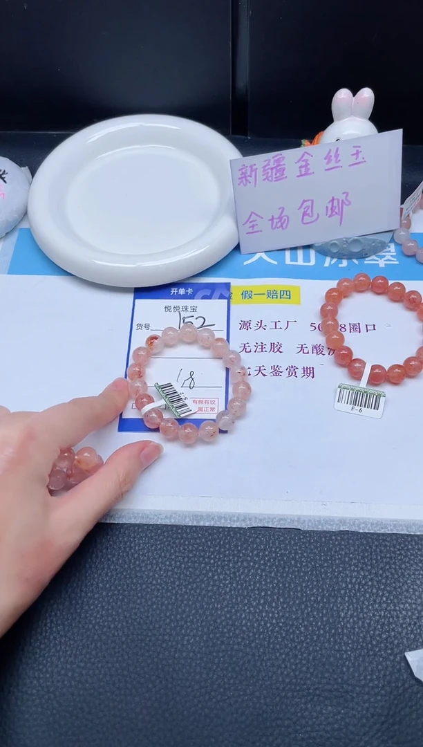 未镶嵌手串石英质玉152