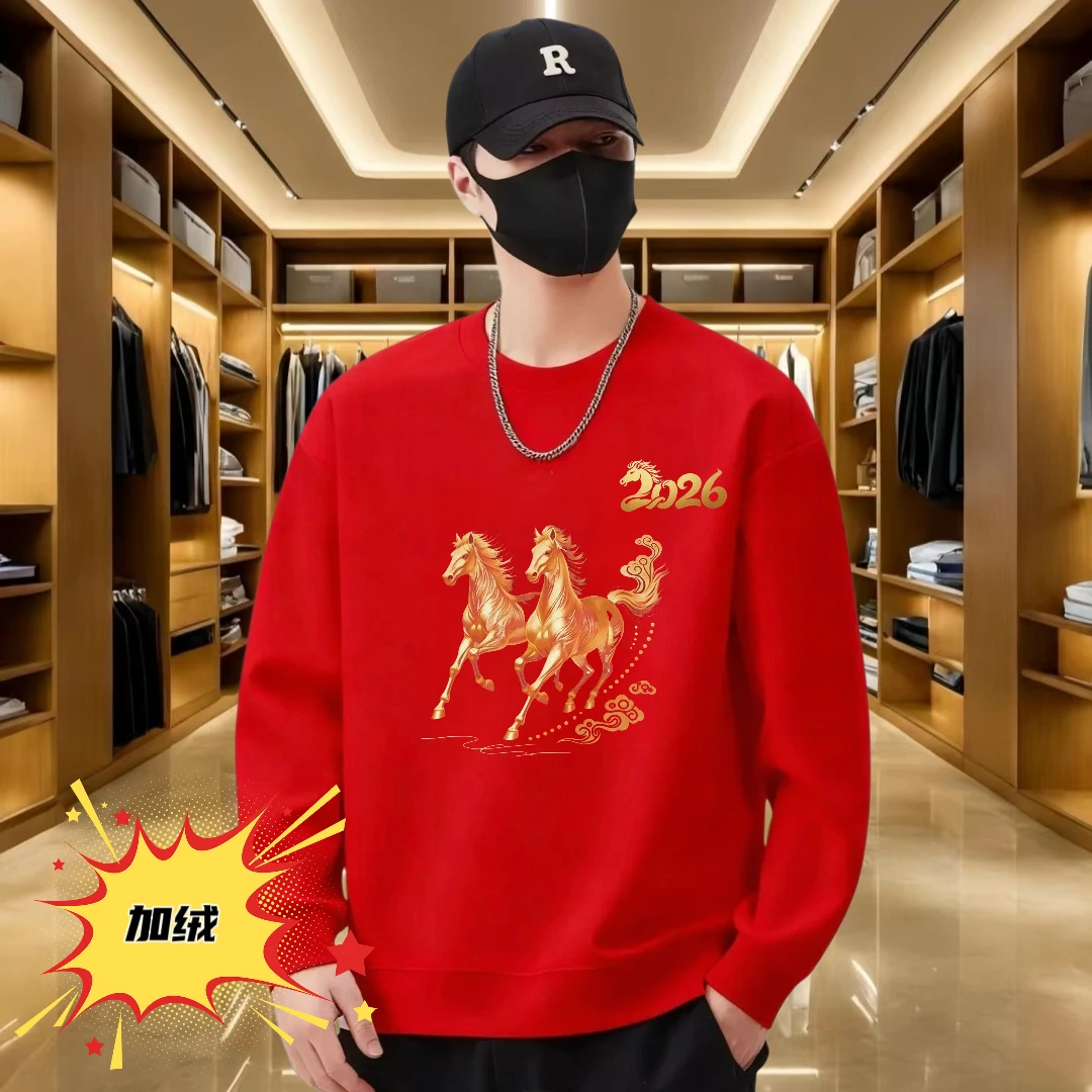 马年红色圆领修身卫衣男女款2026款本命年衣服秋冬加绒宽松外套