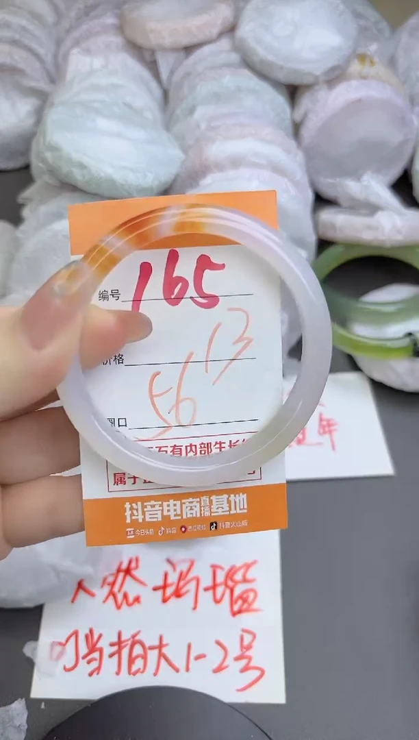 手镯玛瑙/玉髓未镶嵌165