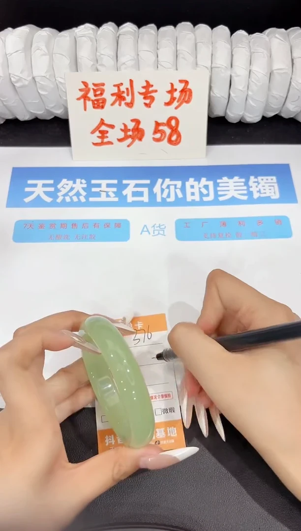 石英质玉手镯未镶嵌376-59.7