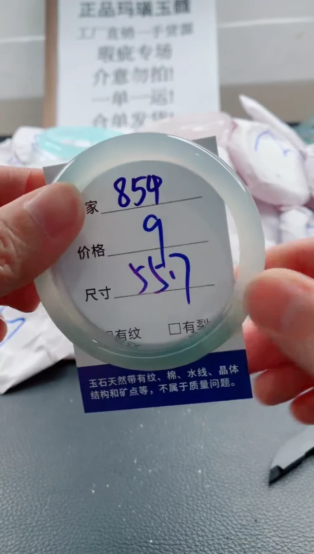 玛瑙/玉髓手镯未镶嵌854