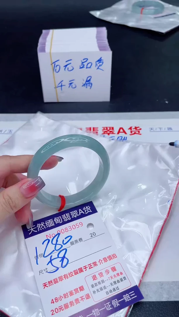 未镶嵌手镯翡翠1280.00