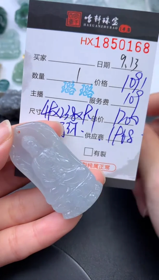 未镶嵌挂件翡翠哈轩 挂件1
