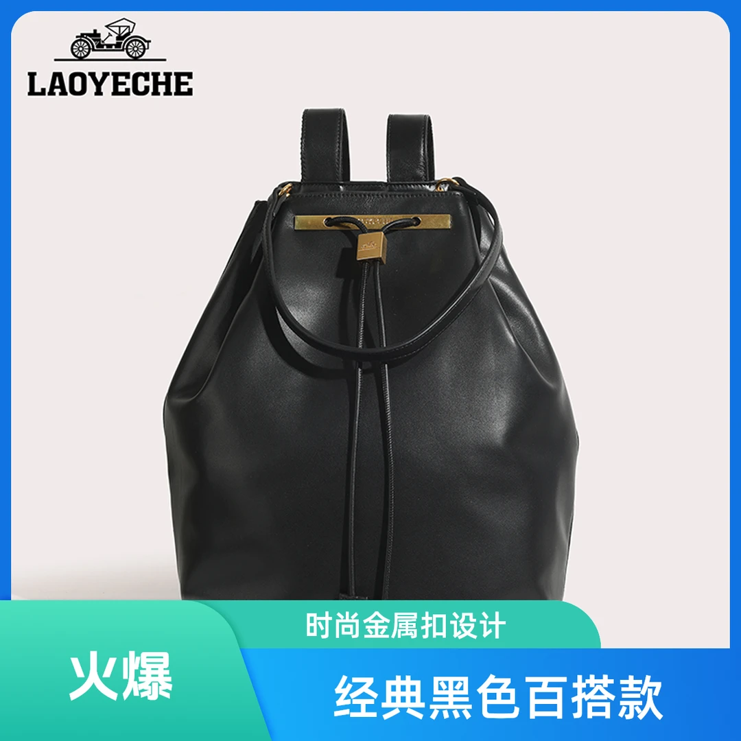 老爷车LAOYECHE双肩包时尚经典女包9801气质女士复古