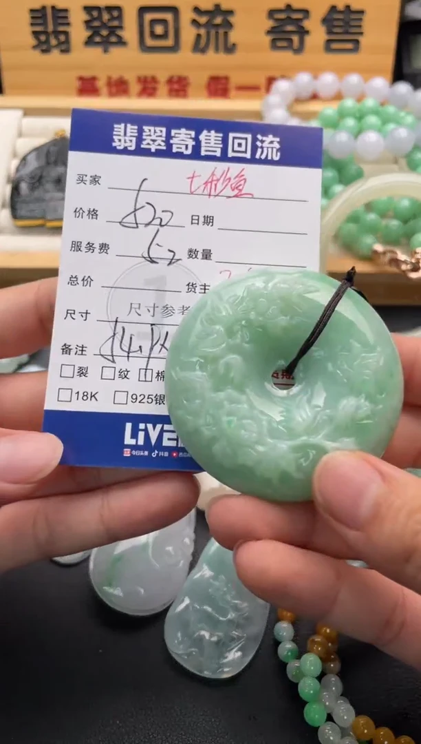 颈饰未镶嵌翡翠?***?10147740