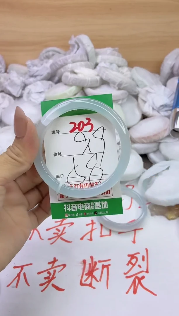 玛瑙/玉髓手镯未镶嵌203