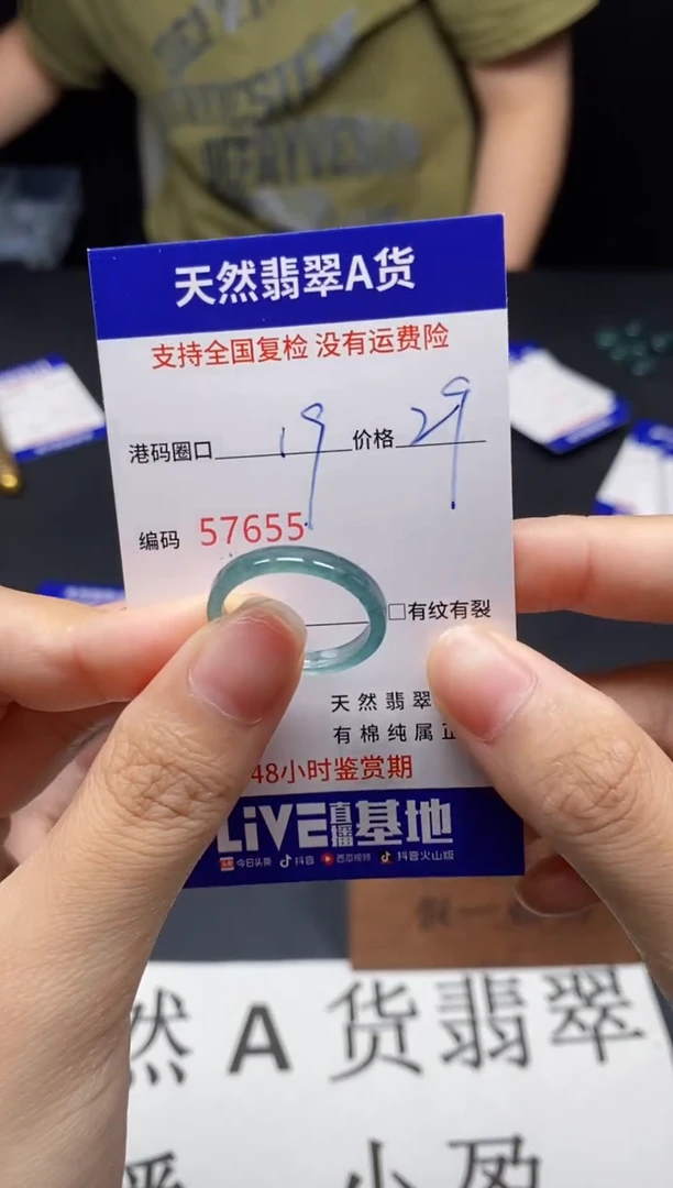 未镶嵌戒指翡翠天然A货翡翠7655
