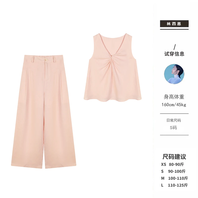 西恩定制●【高级腔调】松弛感无袖上衣裤子套装LNX5TZ3232