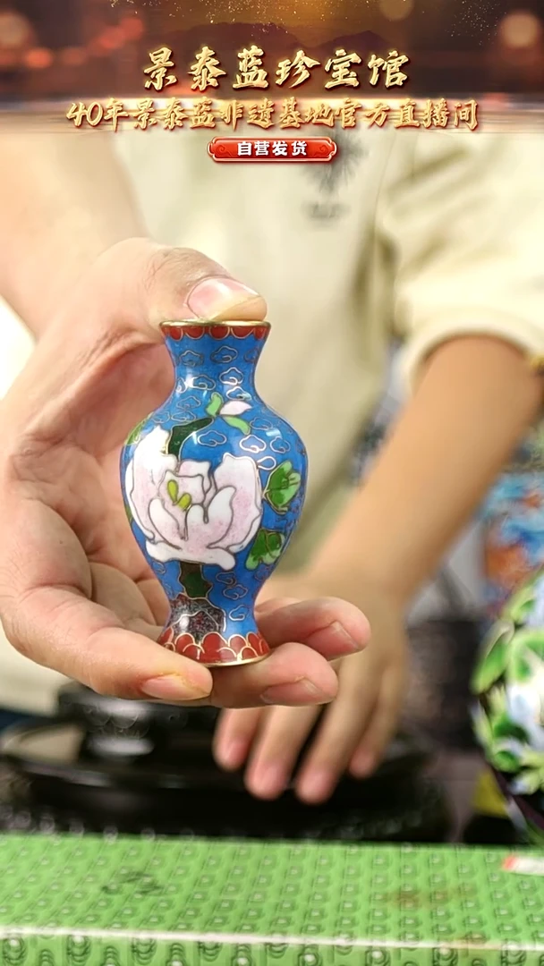 非遗 景泰蓝小赏瓶