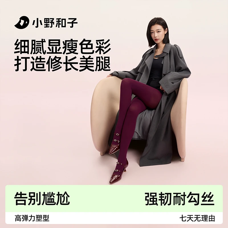 小野和子秋季千金袜无感连袜裤微透显瘦耐勾丝B打底袜1-SEYX