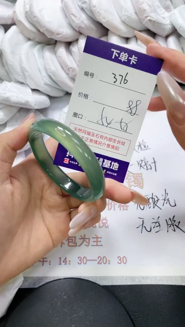 未镶嵌手镯玛瑙/玉髓376