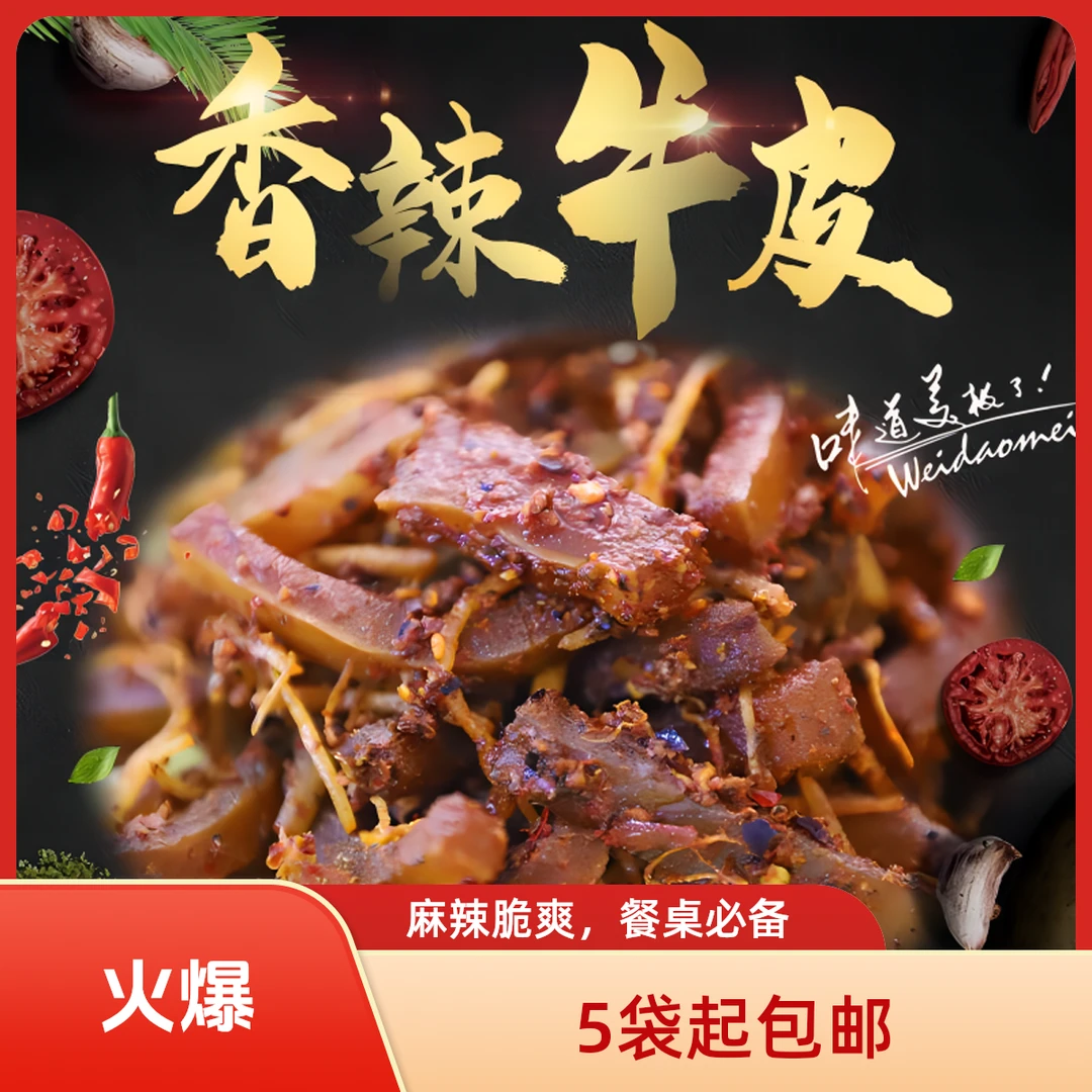 云南西盟正宗佤味牛皮菜根100g袋装，双11大优惠手慢无！