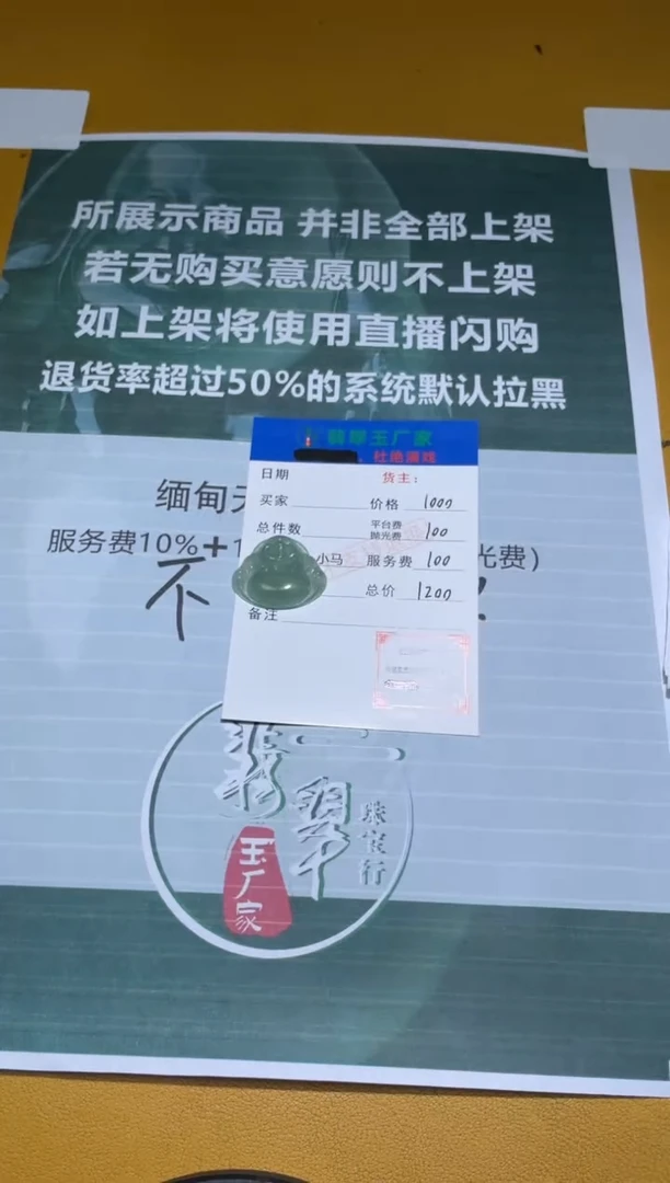 未镶嵌定制翡翠蓝*月毛货-不退不换