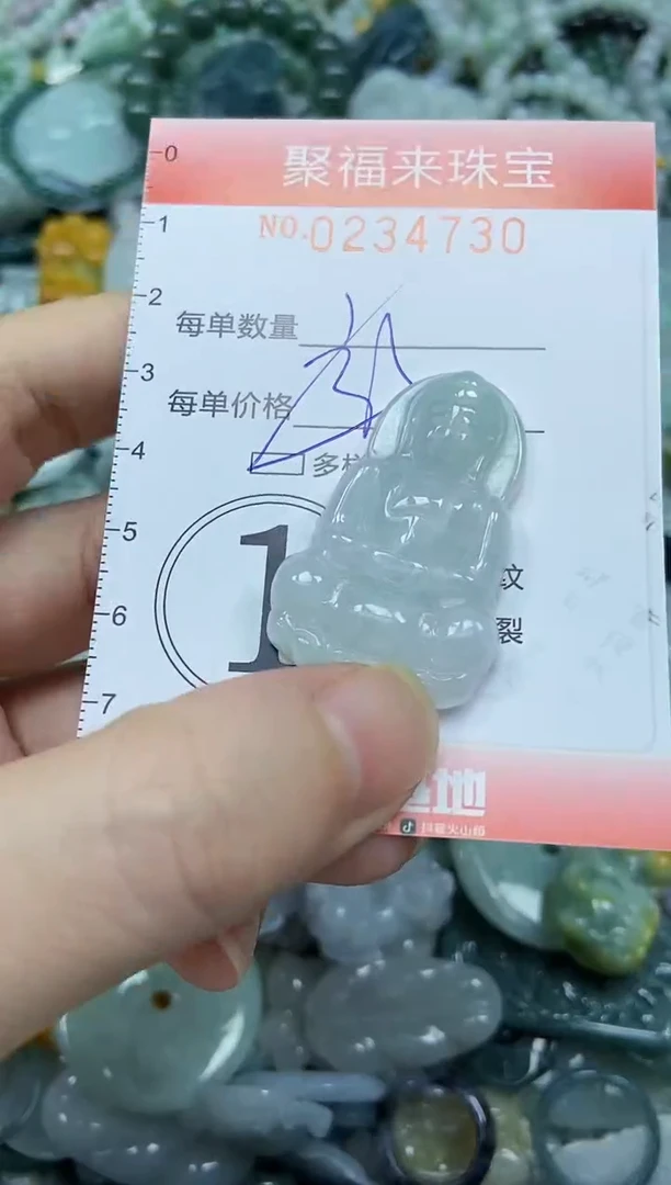 未镶嵌挂件翡翠闪购0234730
