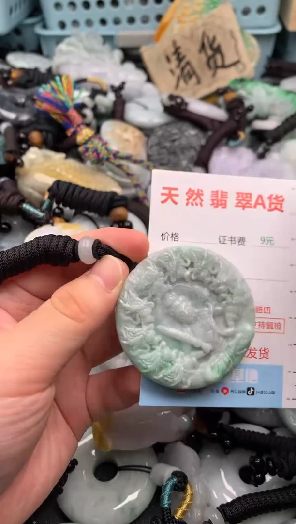 翡翠未镶嵌吊坠(不含链)1