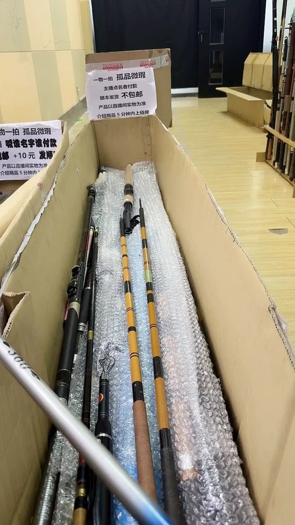 许*多鱼竿 孤品 微瑕 顺丰加10元