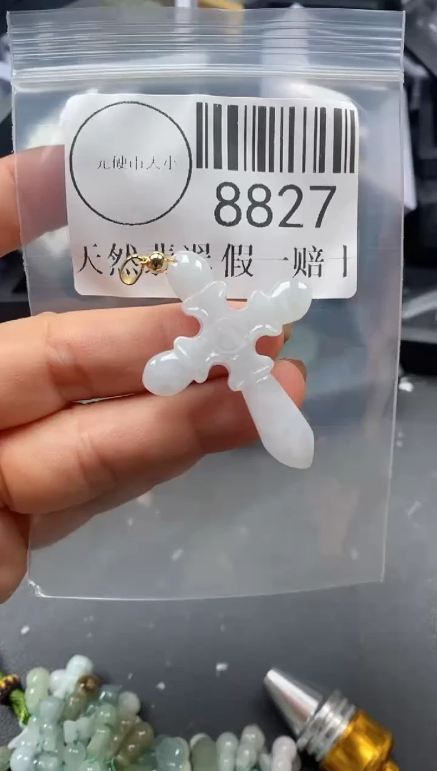 吊坠(不含链)未镶嵌翡翠8827