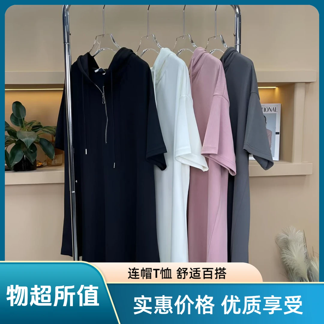 鲸鱼大码#春夏新款纯色休闲中长款短袖简约时尚连帽衫上衣打底T恤