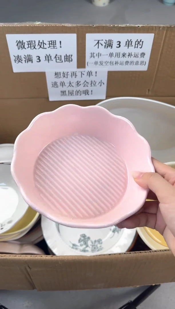 盘微瑕陶瓷处理！凑满3单包邮！【NO退NO换！完美主义勿拍！】