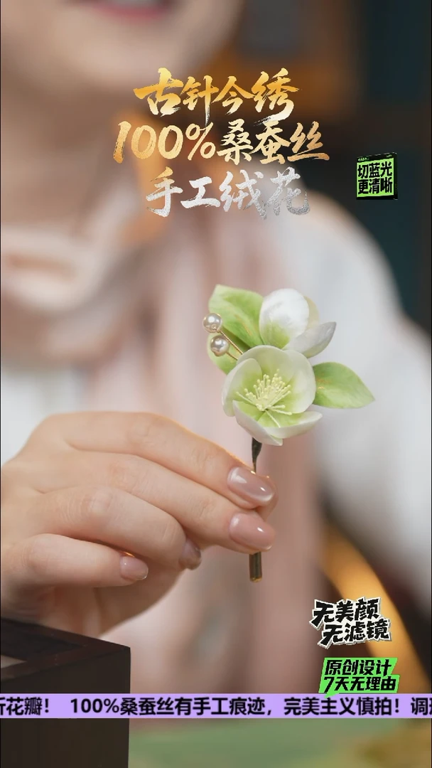 刺绣重工 胸针 《茉莉花》100%桑蚕丝