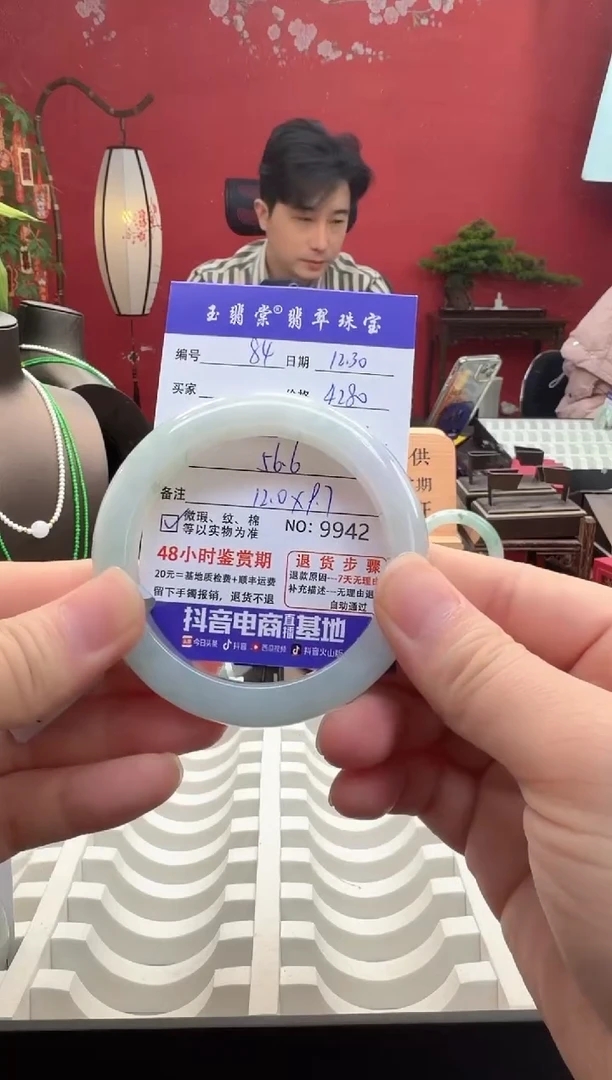 未镶嵌手镯翡翠翡翠84