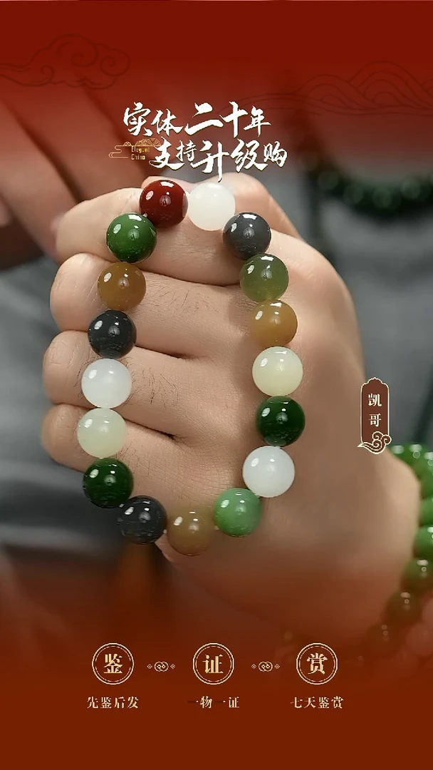 未镶嵌手串和田玉多宝手串12mm