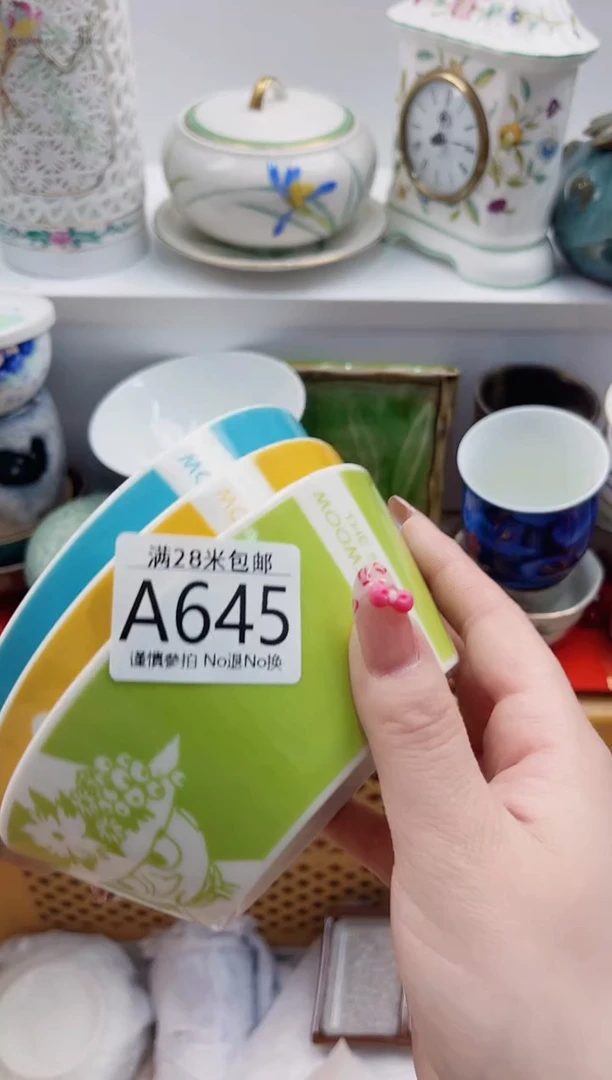 【闪购商品】A645***************