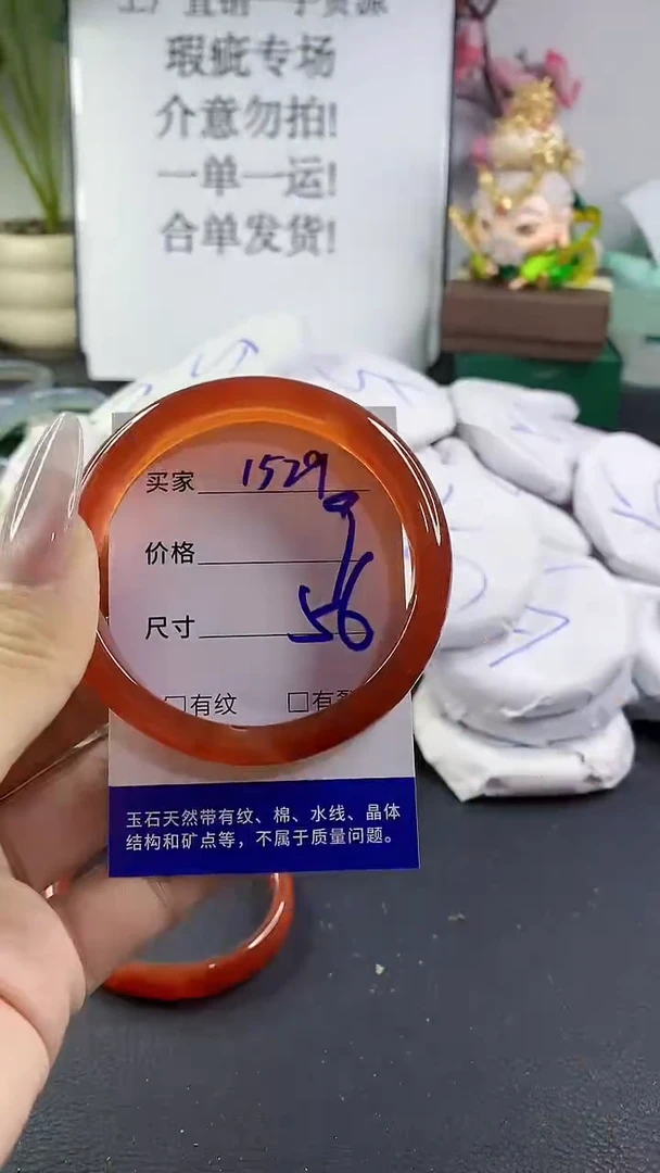 手镯玛瑙/玉髓未镶嵌1529
