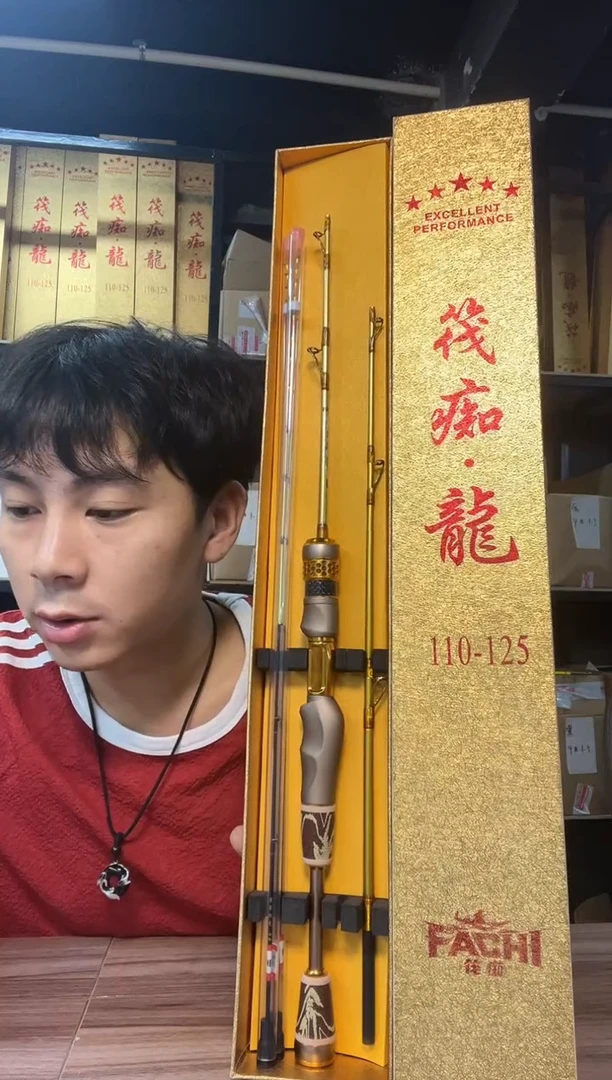 筏痴龙竿 一杆双节双梢