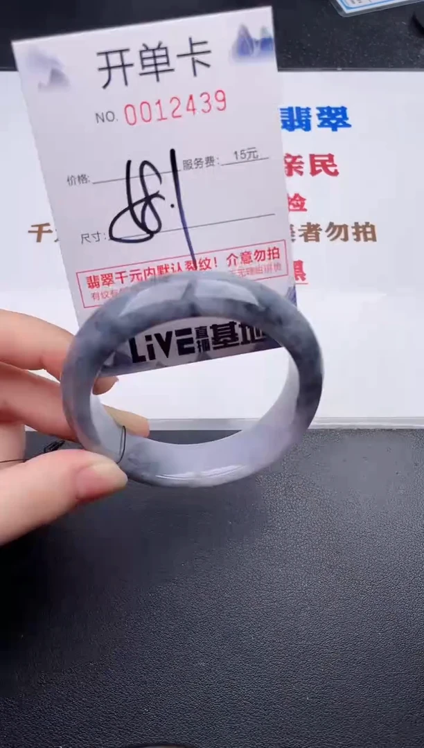 未镶嵌手镯翡翠39