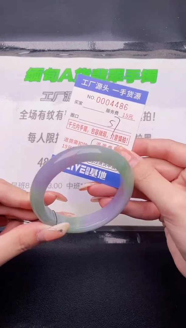 86翡翠手镯按图片拍下发货