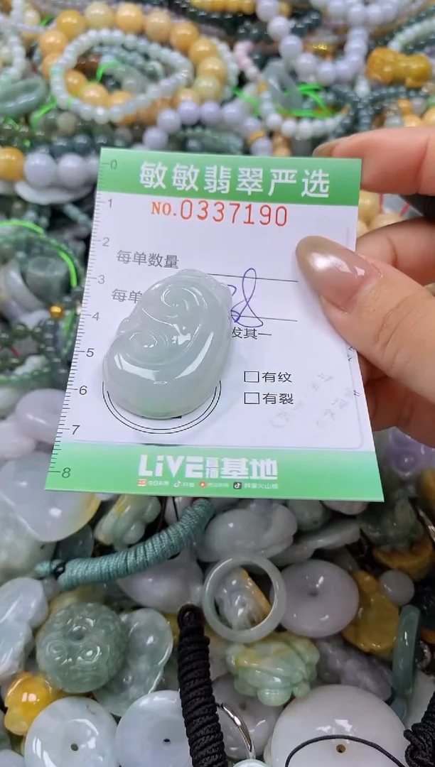 颈饰未镶嵌翡翠闪购0337190
