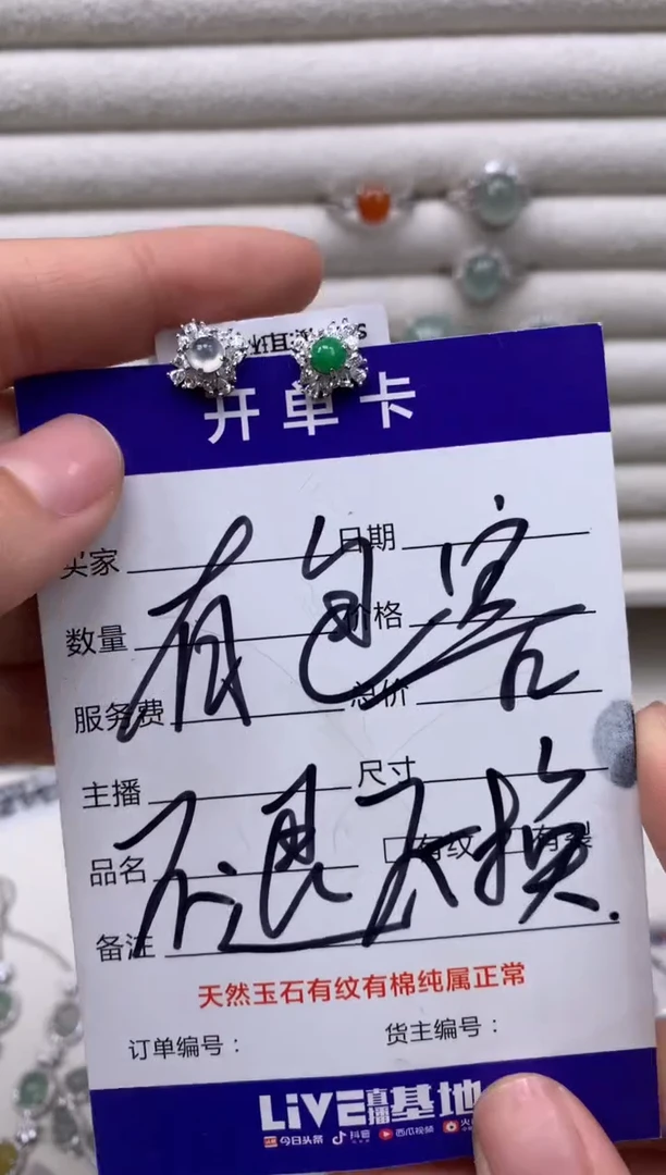 银S925镶嵌戒指翡翠耳饰12