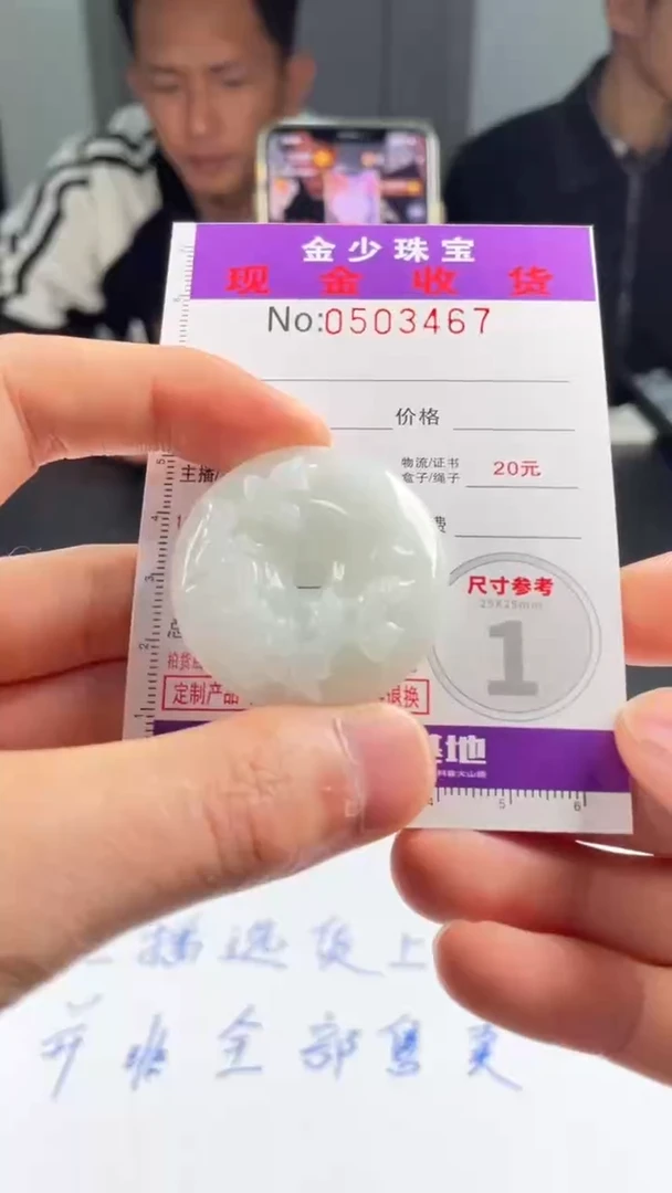 【闪购商品】定制翡翠未镶嵌毛货定制