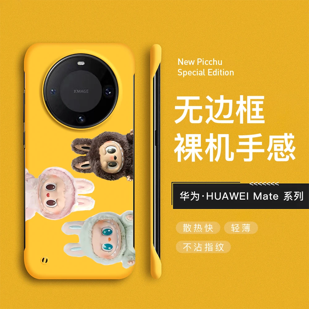 适用华为mate60pro/70pro手机壳无边框40/70/60rs卡通手机壳轻薄
