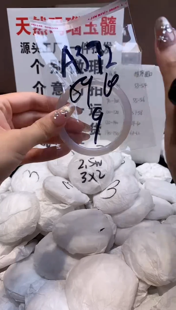 玛瑙/玉髓手镯未镶嵌59