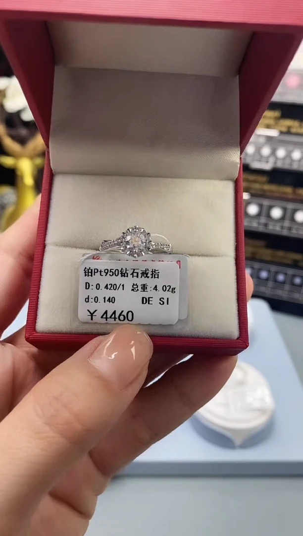 【闪购商品】钻石戒指/指环铂Pt950镶嵌标签损坏不退不换