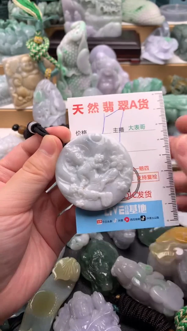 吊坠(不含链)未镶嵌翡翠1